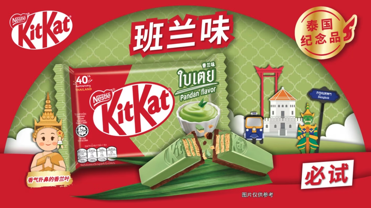 pandan
